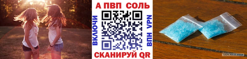 наркота  Бирск  APVP СК КРИС 