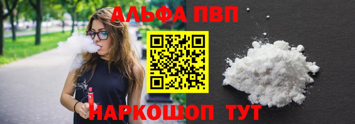 A PVP Crystall Бирск