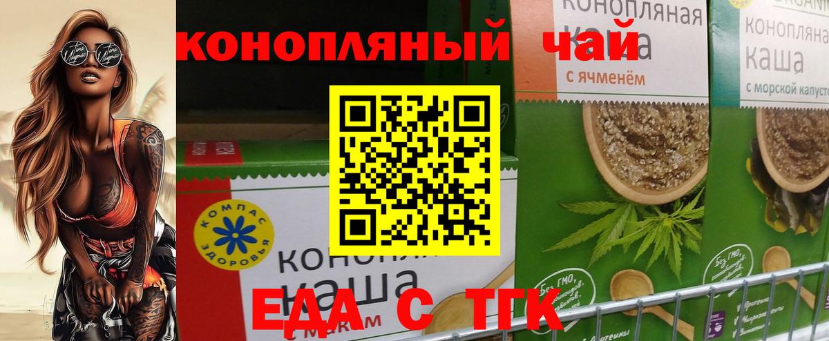 Бирск  Печенье с ТГК конопля  Вход с VPN 