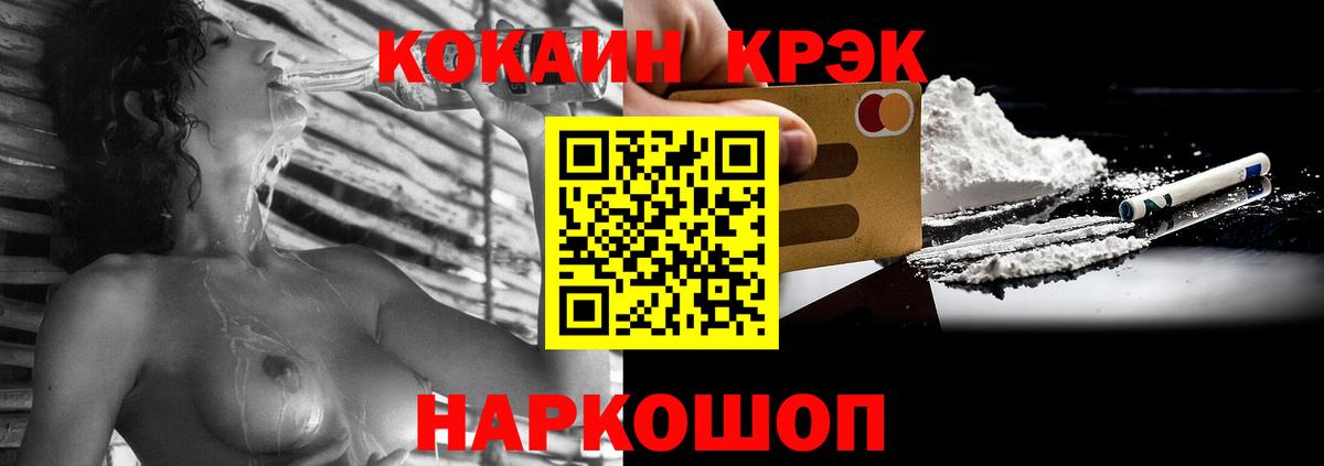 Бирск  КОКАИН 99%  наркошоп  Кокаин FishScale  Вход с VPN  Cocaine 