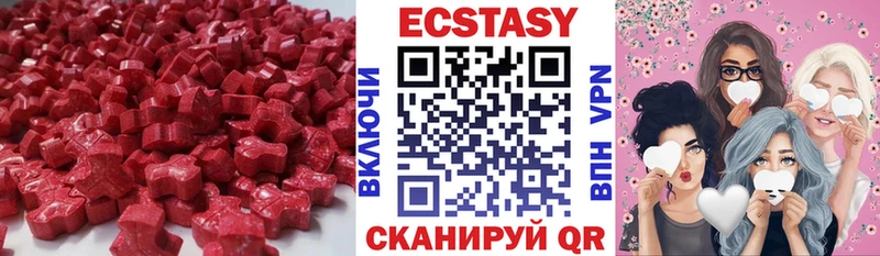 ЭКСТАЗИ диски  Бирск 