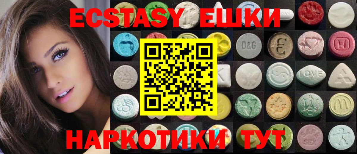 Ecstasy MDMA Бирск