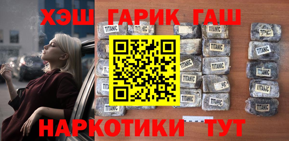 Гашиш  ГАШ гашик  Гашиш Premium  Вход с VPN  Бирск 