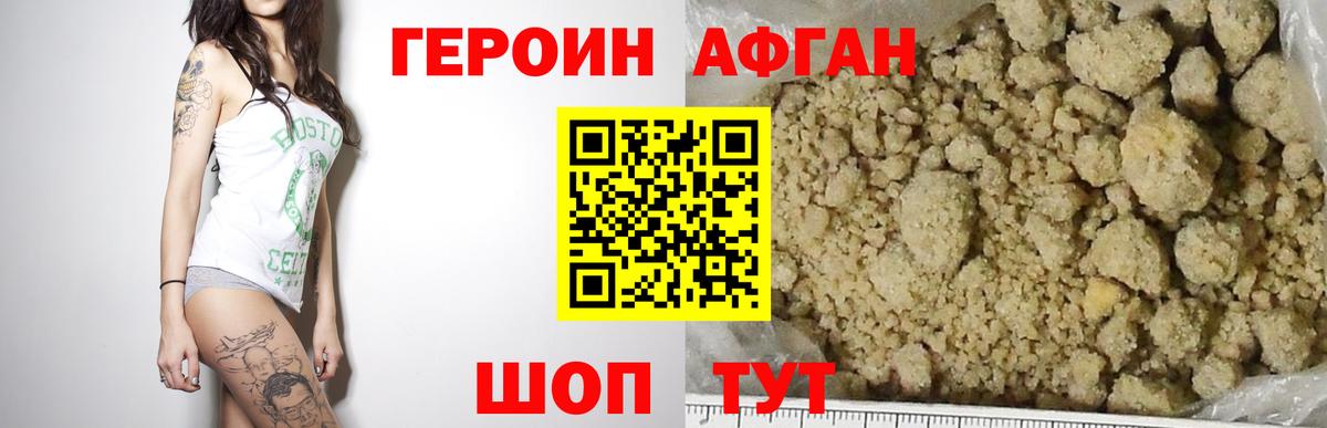 Героин VHQ  Вход с VPN  Бирск 