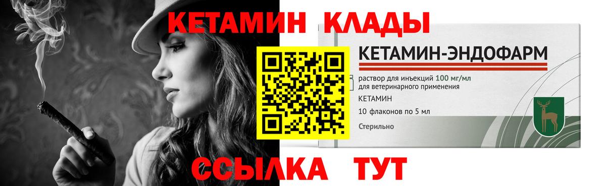 Кетамин ketamine Бирск