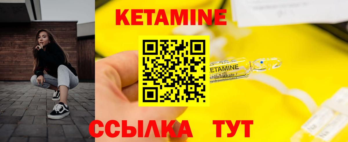 КЕТАМИН ketamine  Вход с VPN  Бирск 