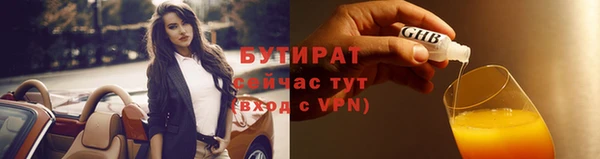 бутират Алексеевка