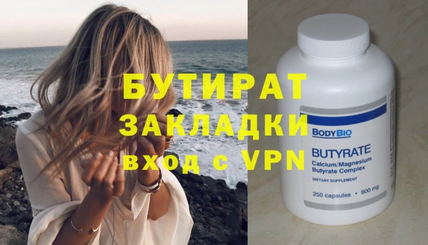 бутират Алексеевка