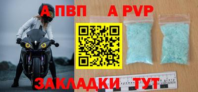 альфа пвп VHQ Кингисепп