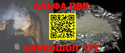 альфа пвп VHQ Кингисепп
