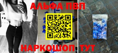 альфа пвп VHQ Кингисепп