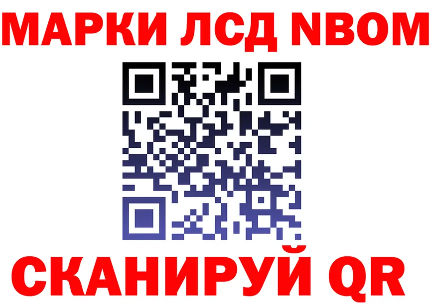 Марки NBOMe 1,5мг ссылка shop blacksprut Бирск