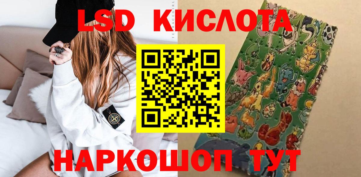 Лсд 25 экстази кислота  LSD-25 экстази кислота      Бирск  Вход с VPN 