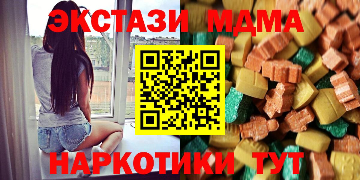 MDMA  MDMA Molly  Вход с VPN  Бирск 