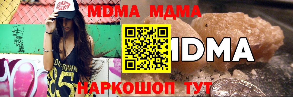 MDMA молли Бирск