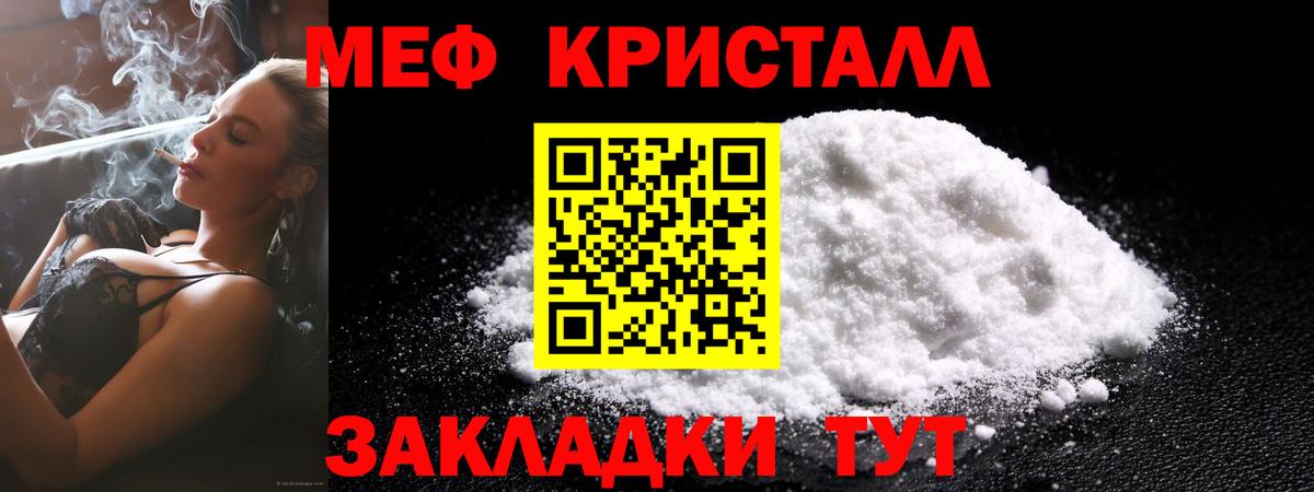 Меф  Меф VHQ  Вход с VPN  OMG ссылка  Бирск  МЯУ-МЯУ кристаллы  МЯУ-МЯУ 