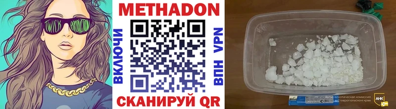 мега ссылка  Бирск  МЕТАДОН белоснежный 