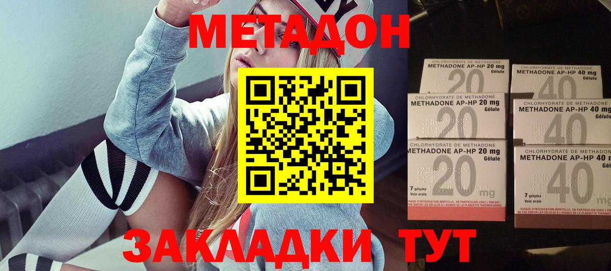 МЕТАДОН кристалл  Вход с VPN  Бирск  ссылка на мегу сайт  МЕТАДОН мёд 