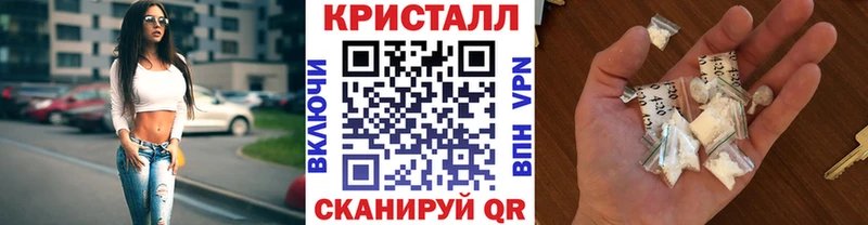 Метамфетамин кристалл Бирск