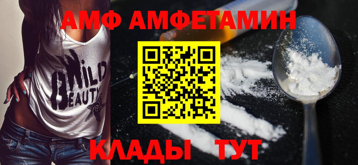 Метамфетамин кристалл Бирск