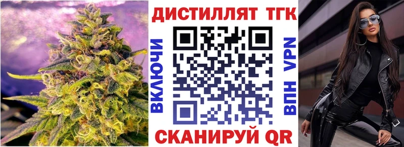 Дистиллят ТГК THC oil Бирск