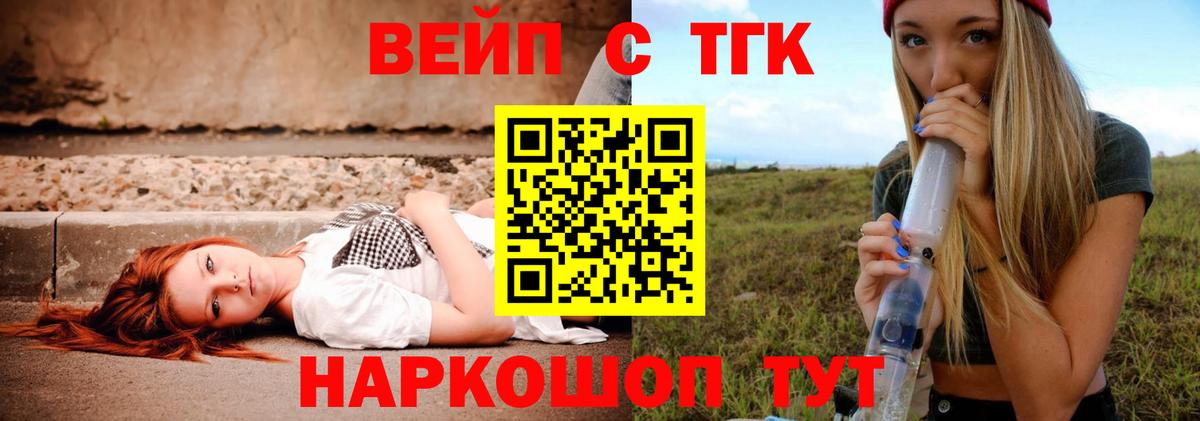Дистиллят ТГК гашишное масло Бирск