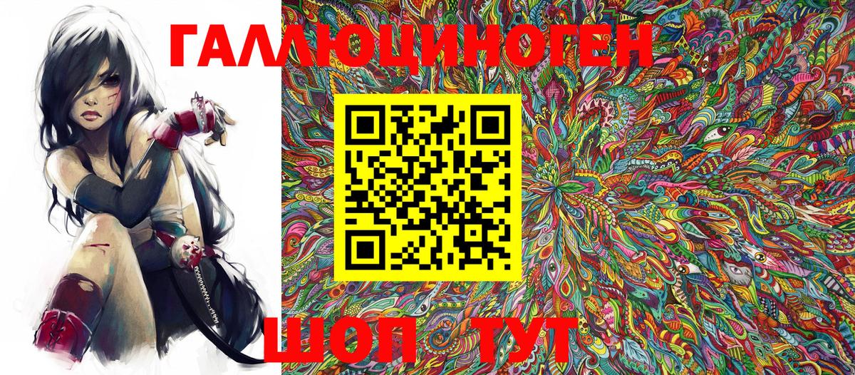 Бирск  Псилоцибиновые грибы GOLDEN TEACHER  Вход с VPN 