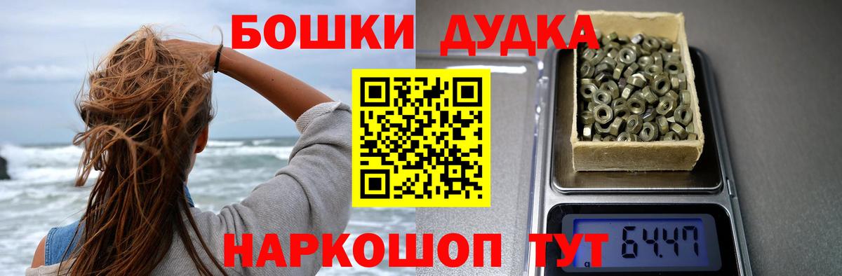 МАРИХУАНА AK-47  Вход с VPN  Бошки марихуана ГИДРОПОН  Шишки марихуана индика  Бирск  Бошки Шишки индика 